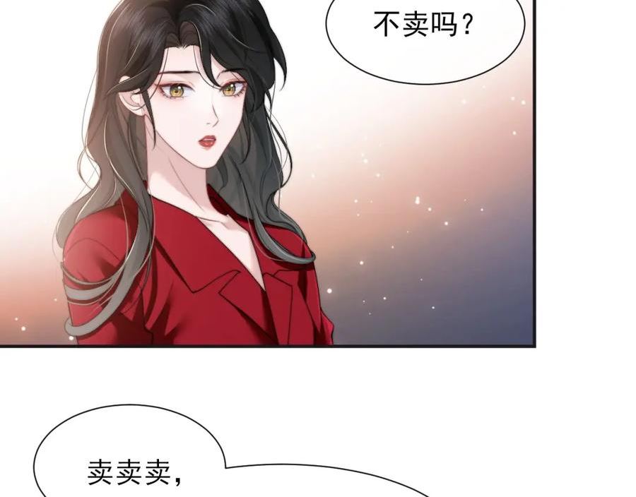 高门主母穿成豪门女配漫画,第7话 大哥登场了44图