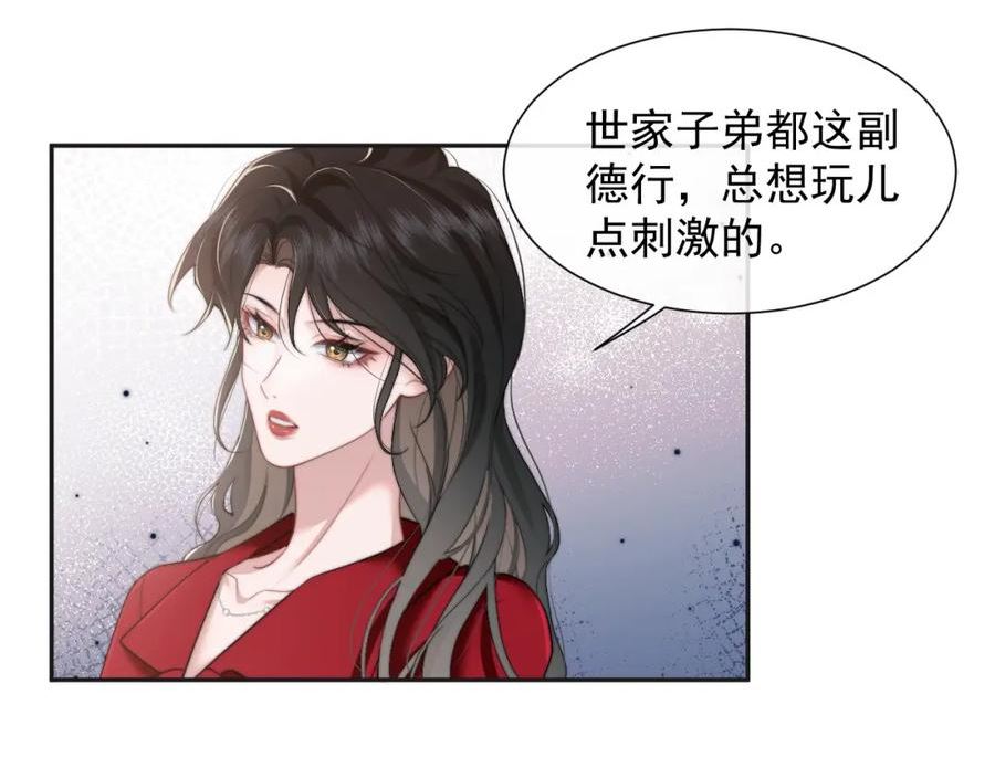 高门主母穿成豪门女配漫画,第7话 大哥登场了9图