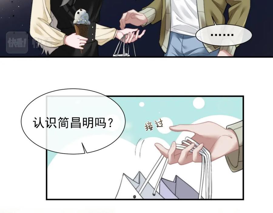 高门主母穿成豪门女配漫画,第8话 危机来临！11图