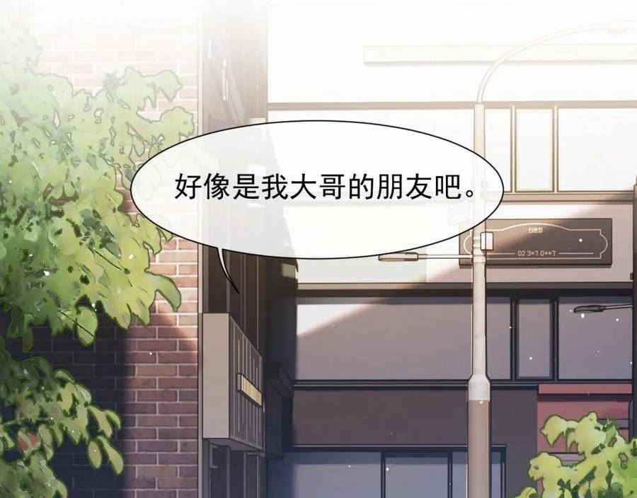 高门主母穿成豪门女配漫画,第8话 危机来临！12图