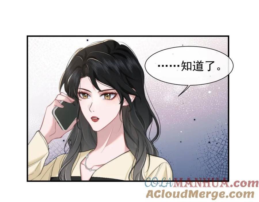 高门主母穿成豪门女配漫画,第8话 危机来临！4图