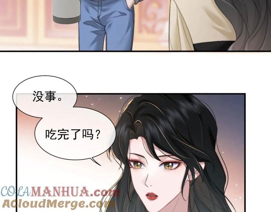 高门主母穿成豪门女配漫画,第8话 危机来临！46图