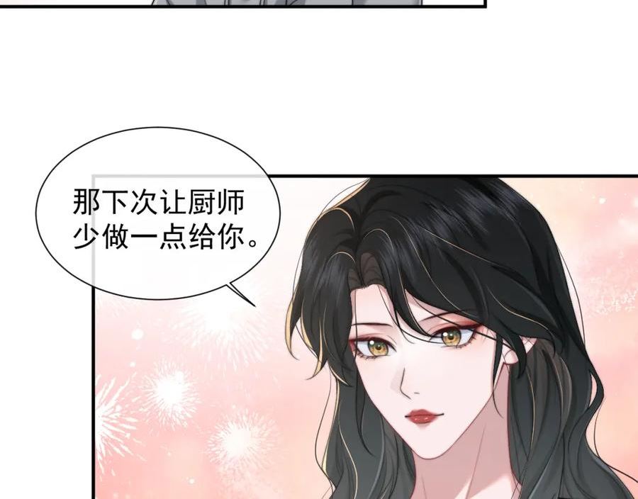 高门主母穿成豪门女配漫画,第8话 危机来临！48图