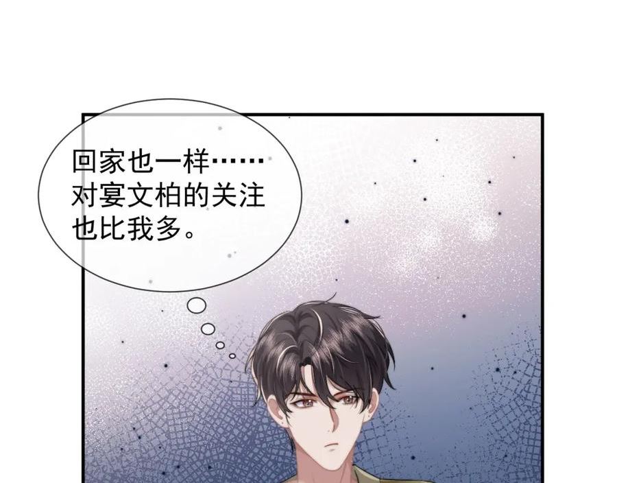 高门主母穿成豪门女配漫画,第8话 危机来临！72图