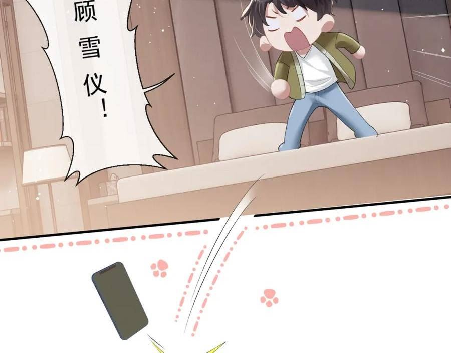 高门主母穿成豪门女配漫画,第8话 危机来临！75图