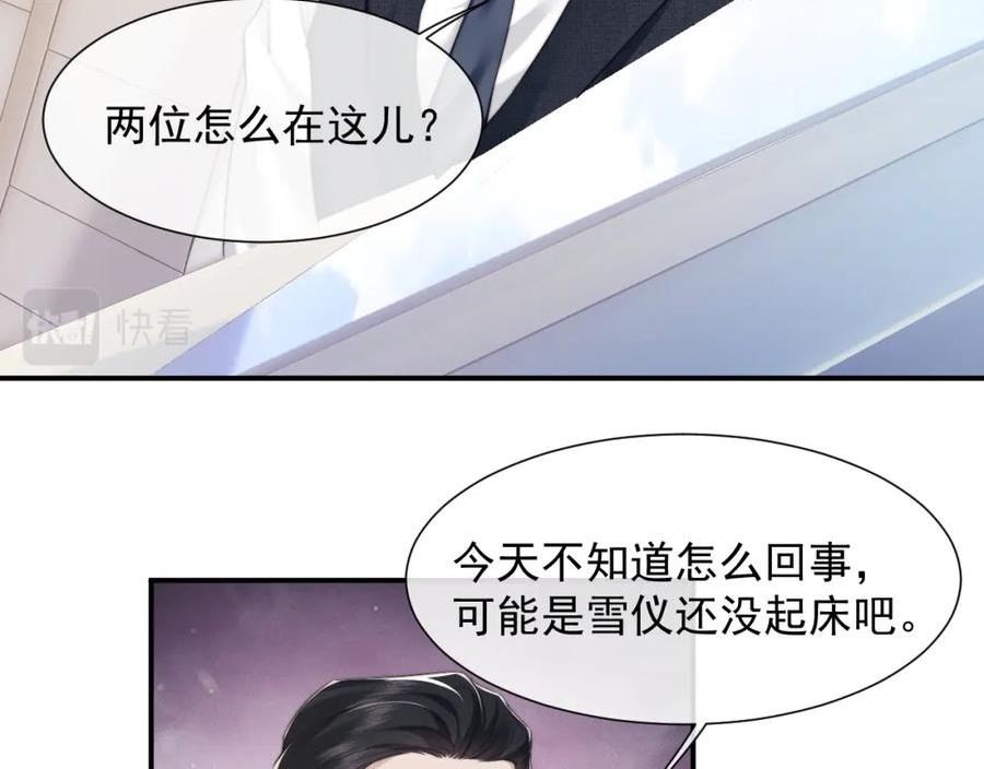 高门主母穿成豪门女配漫画,第9话 说话的艺术14图