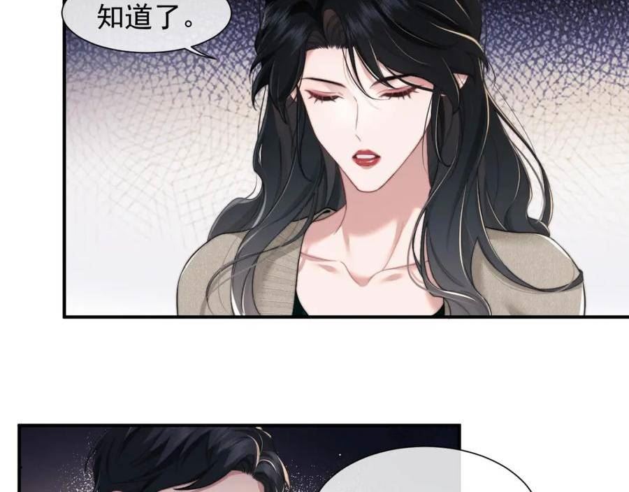 高门主母穿成豪门女配漫画,第9话 说话的艺术38图