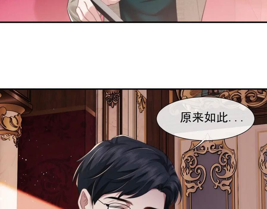 高门主母穿成豪门女配漫画,第9话 说话的艺术41图