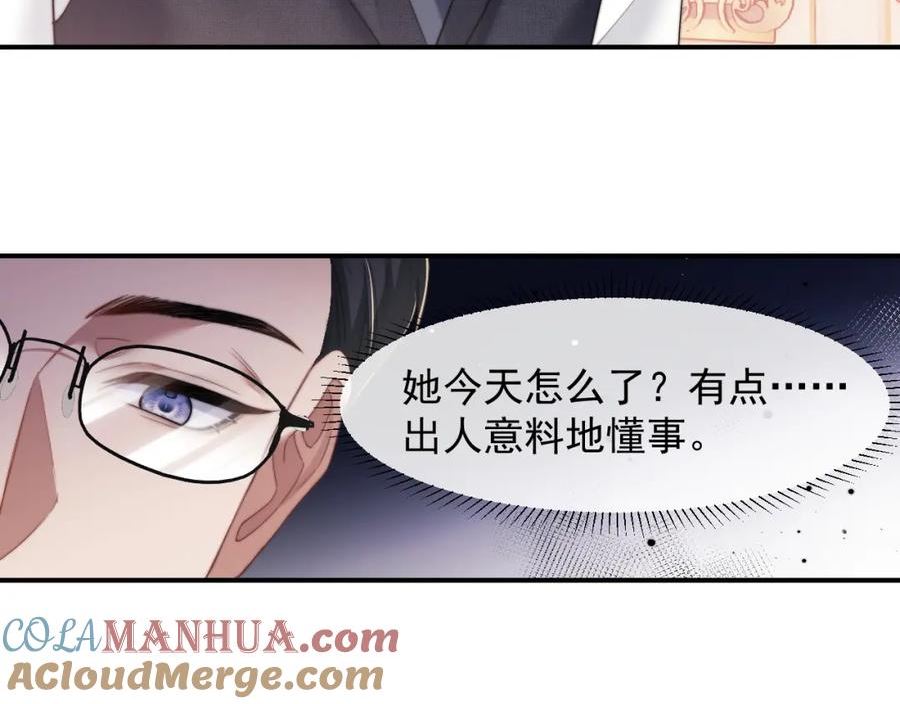 高门主母穿成豪门女配漫画,第9话 说话的艺术43图