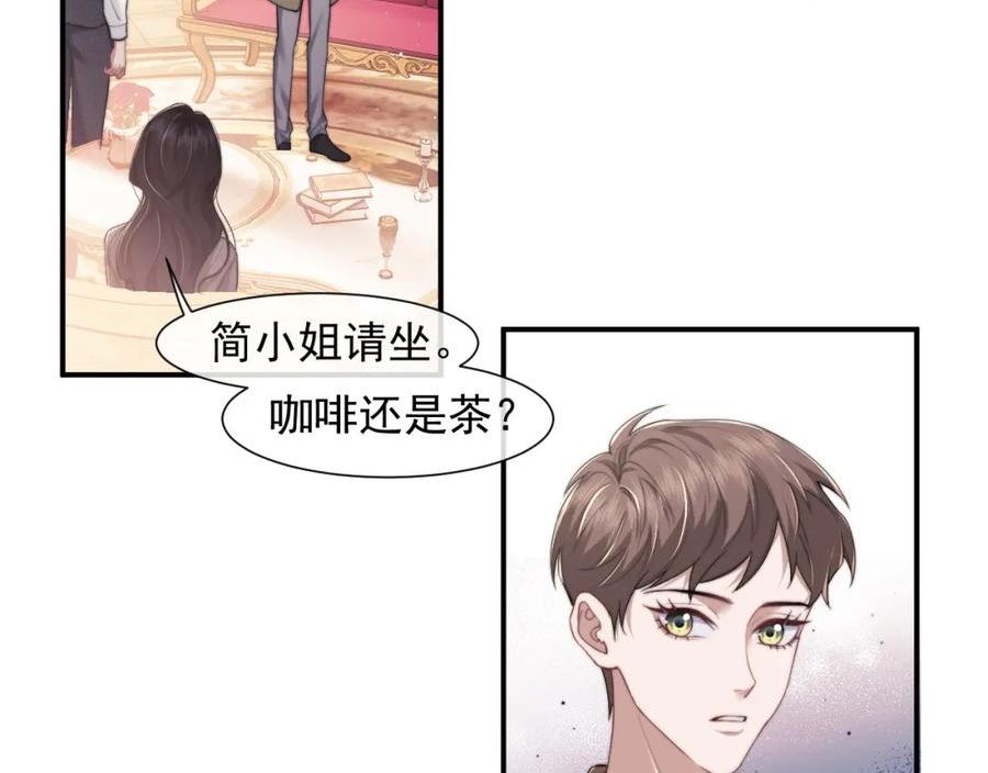 高门主母穿成豪门女配漫画,第9话 说话的艺术50图