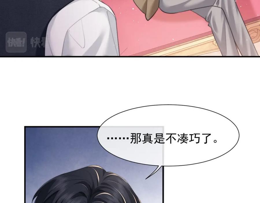 高门主母穿成豪门女配漫画,第9话 说话的艺术53图