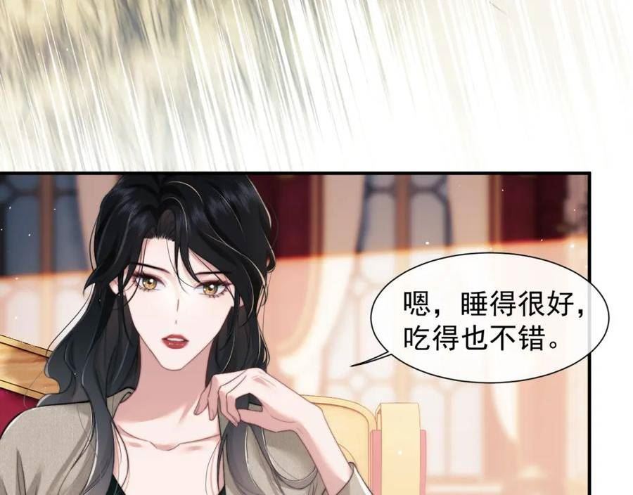 高门主母穿成豪门女配漫画,第9话 说话的艺术59图