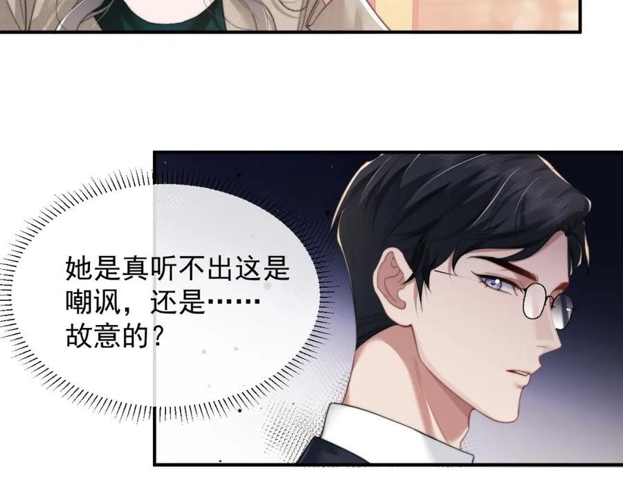 高门主母穿成豪门女配漫画,第9话 说话的艺术60图