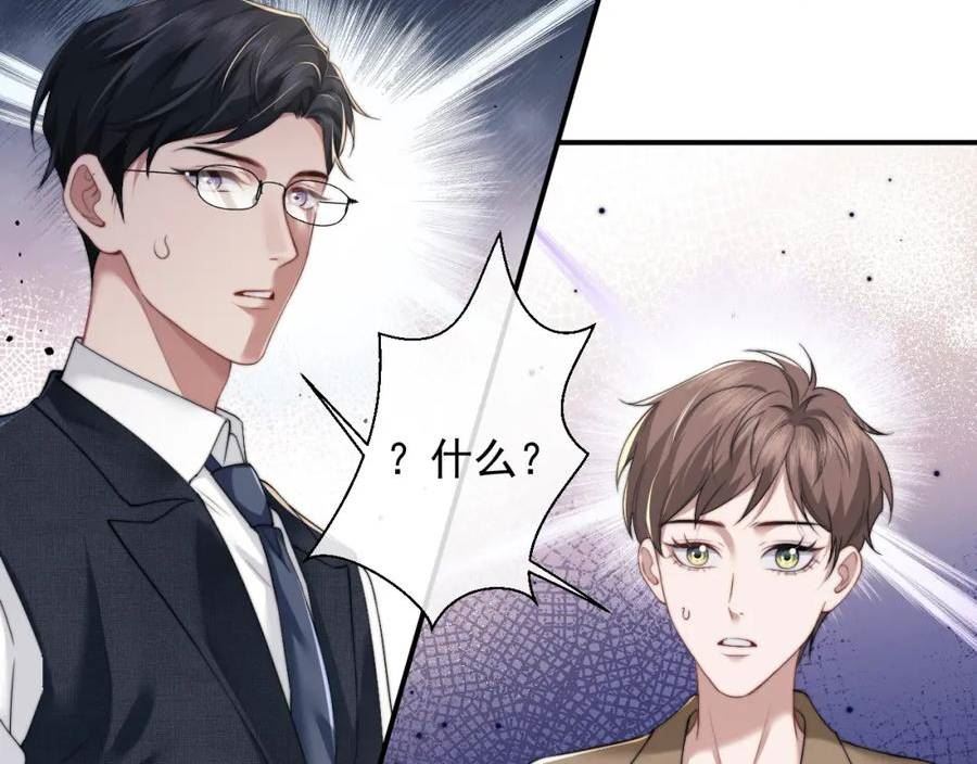 高门主母穿成豪门女配漫画,第9话 说话的艺术74图