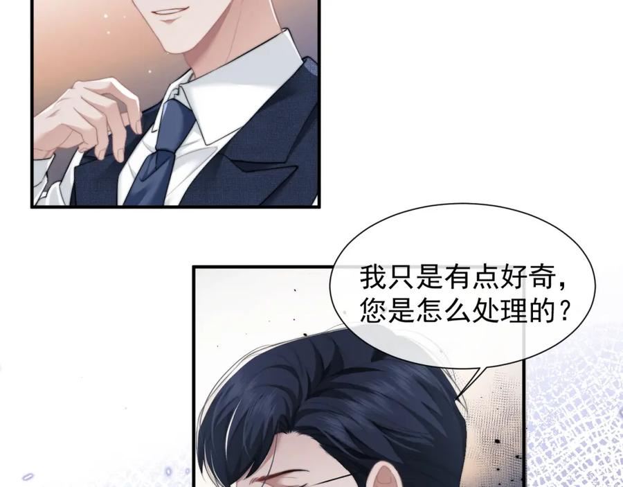 高门主母穿成豪门女配漫画,第10话 漂亮姐姐谁不爱26图