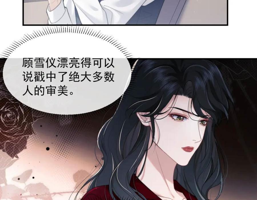 高门主母穿成豪门女配漫画,第10话 漂亮姐姐谁不爱36图