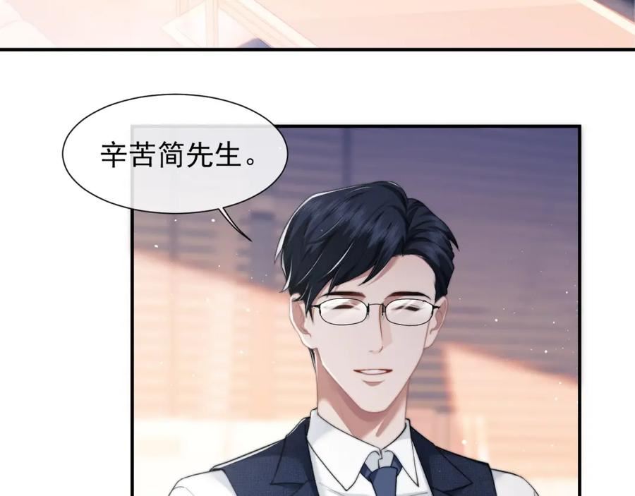 高门主母穿成豪门女配漫画,第10话 漂亮姐姐谁不爱66图