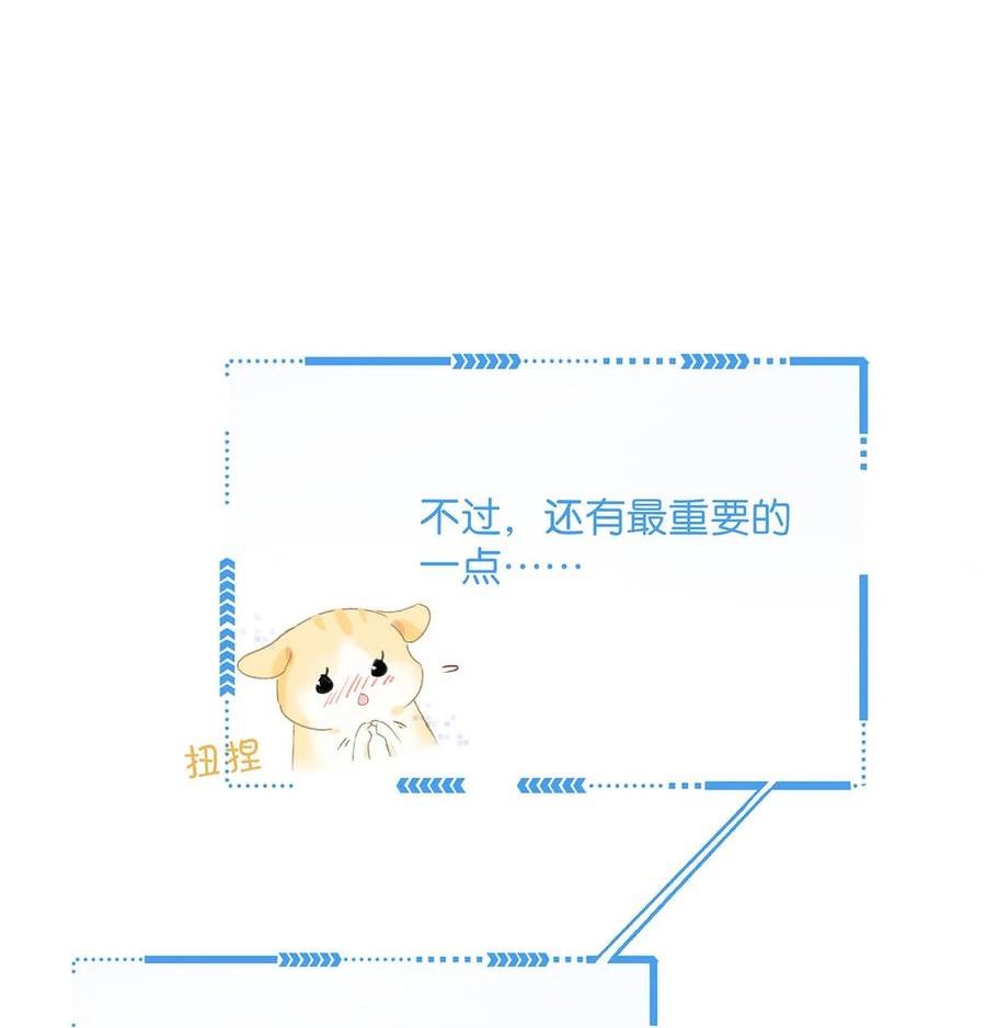 危！恶毒长公主开始恋爱脑漫画,009 把你家殿下，抱到我寝殿去。18图