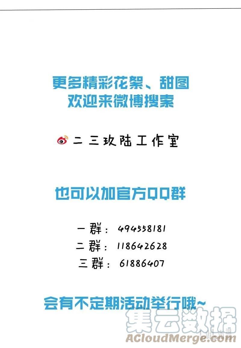 危！恶毒长公主开始恋爱脑漫画,009 把你家殿下，抱到我寝殿去。37图