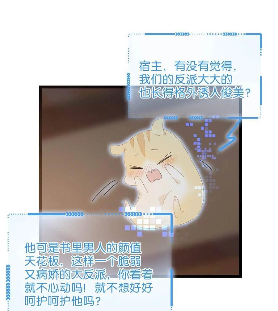 危！恶毒长公主开始恋爱脑漫画,010 公主殿下会不会太饥渴了？39图