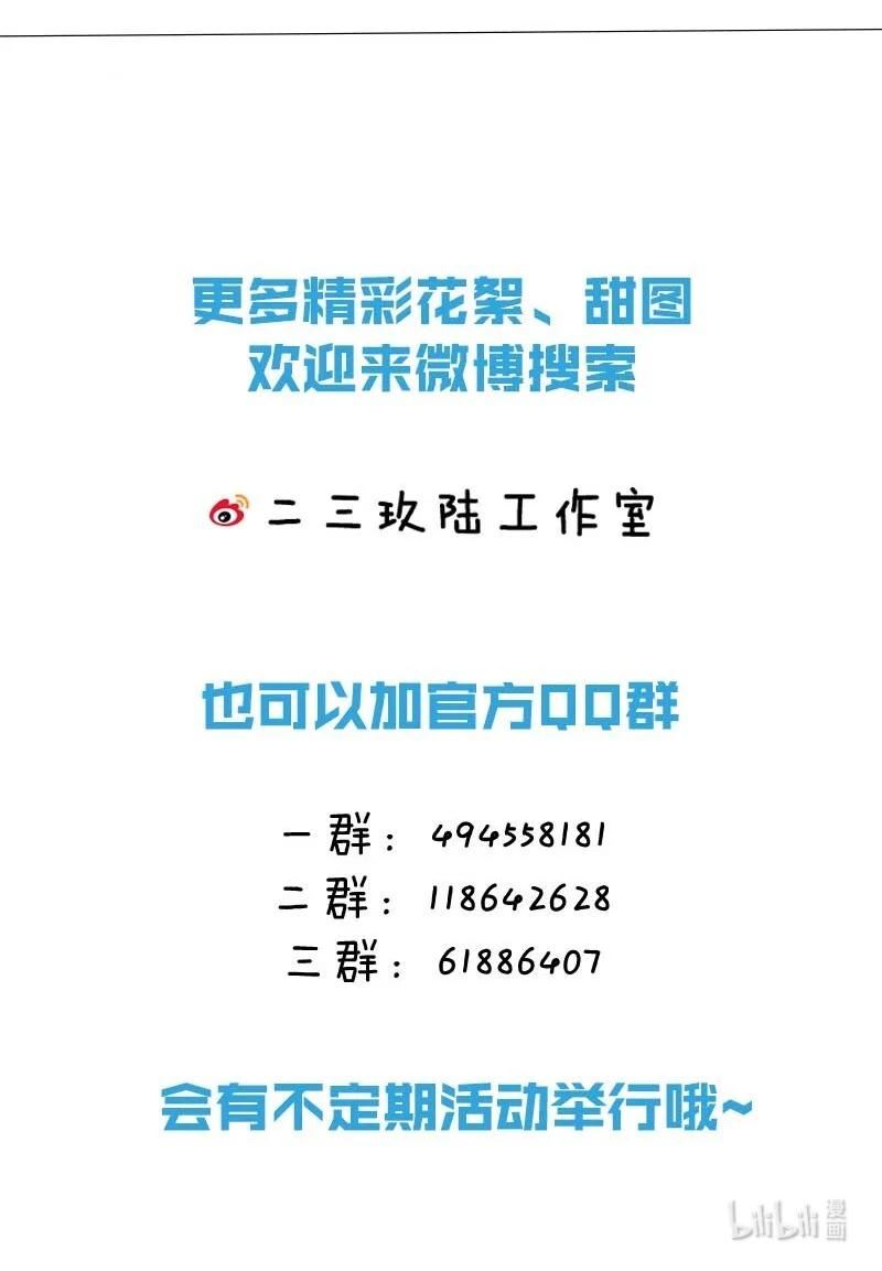 危！恶毒长公主开始恋爱脑漫画,010 公主殿下会不会太饥渴了？57图