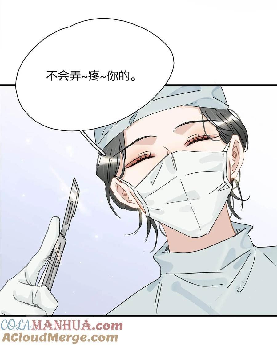 危！恶毒长公主开始恋爱脑漫画,011 放轻松，把身体交给我，我会很温柔的。25图