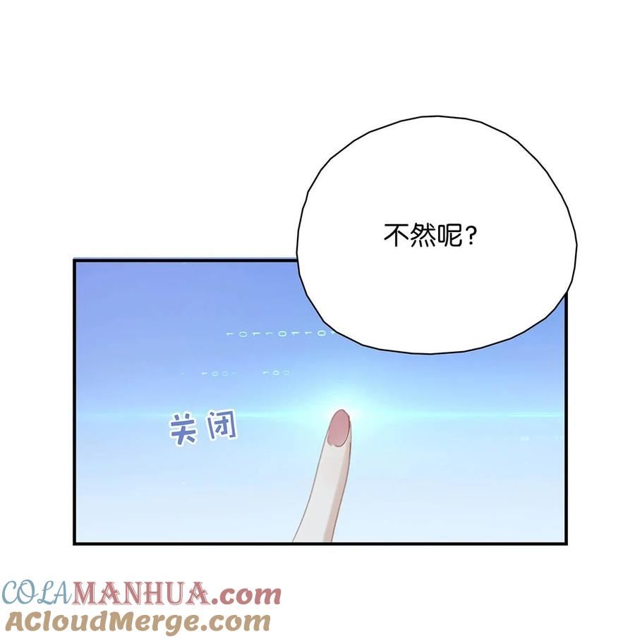 危！恶毒长公主开始恋爱脑漫画,011 放轻松，把身体交给我，我会很温柔的。5图