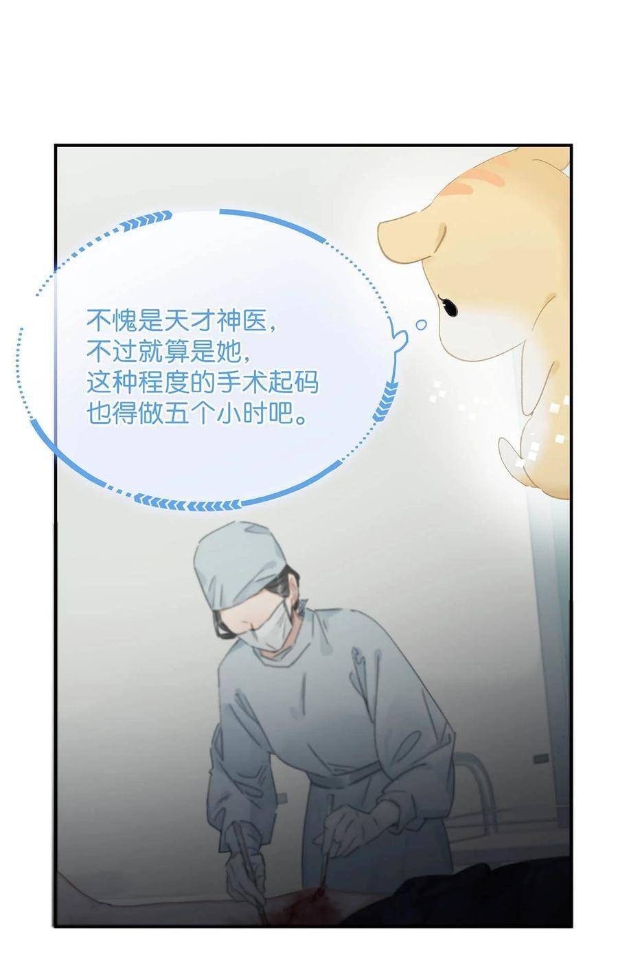 危！恶毒长公主开始恋爱脑漫画,012 好久没有这么舒服过了！10图