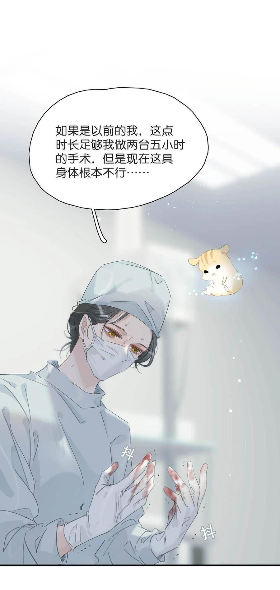 危！恶毒长公主开始恋爱脑漫画,012 好久没有这么舒服过了！16图