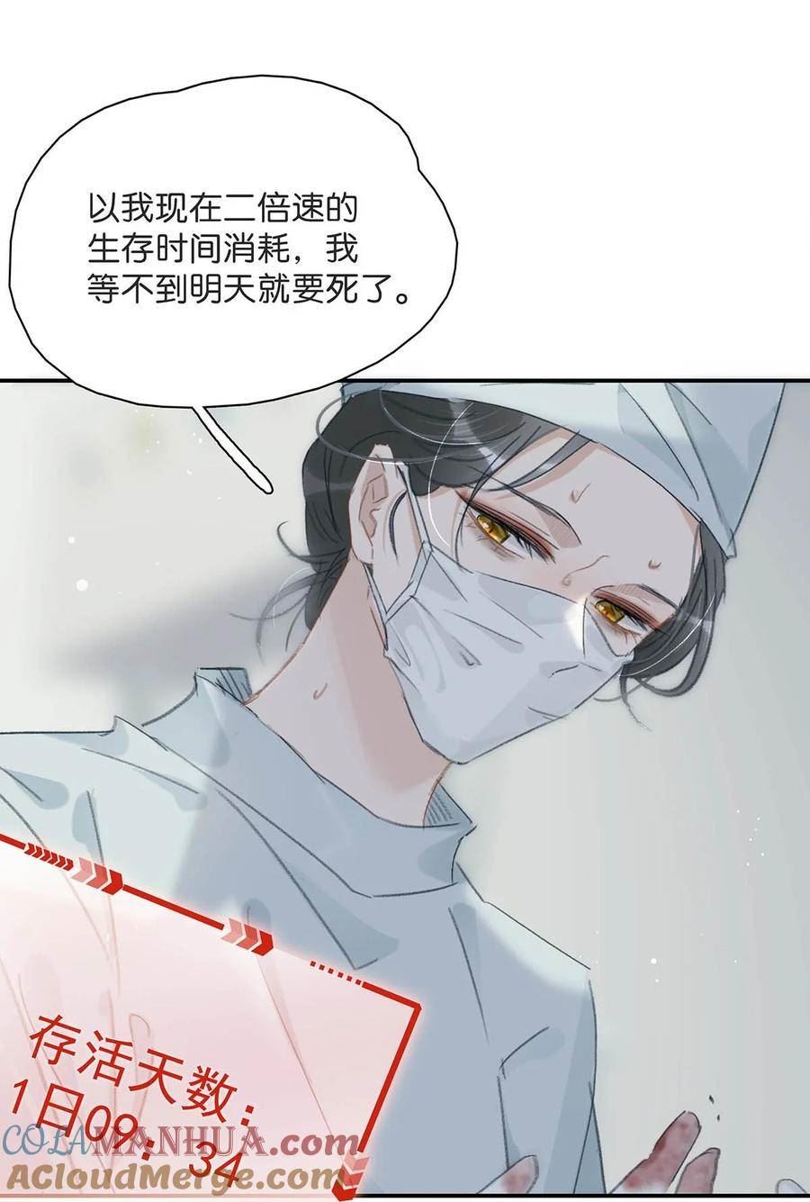 危！恶毒长公主开始恋爱脑漫画,012 好久没有这么舒服过了！17图