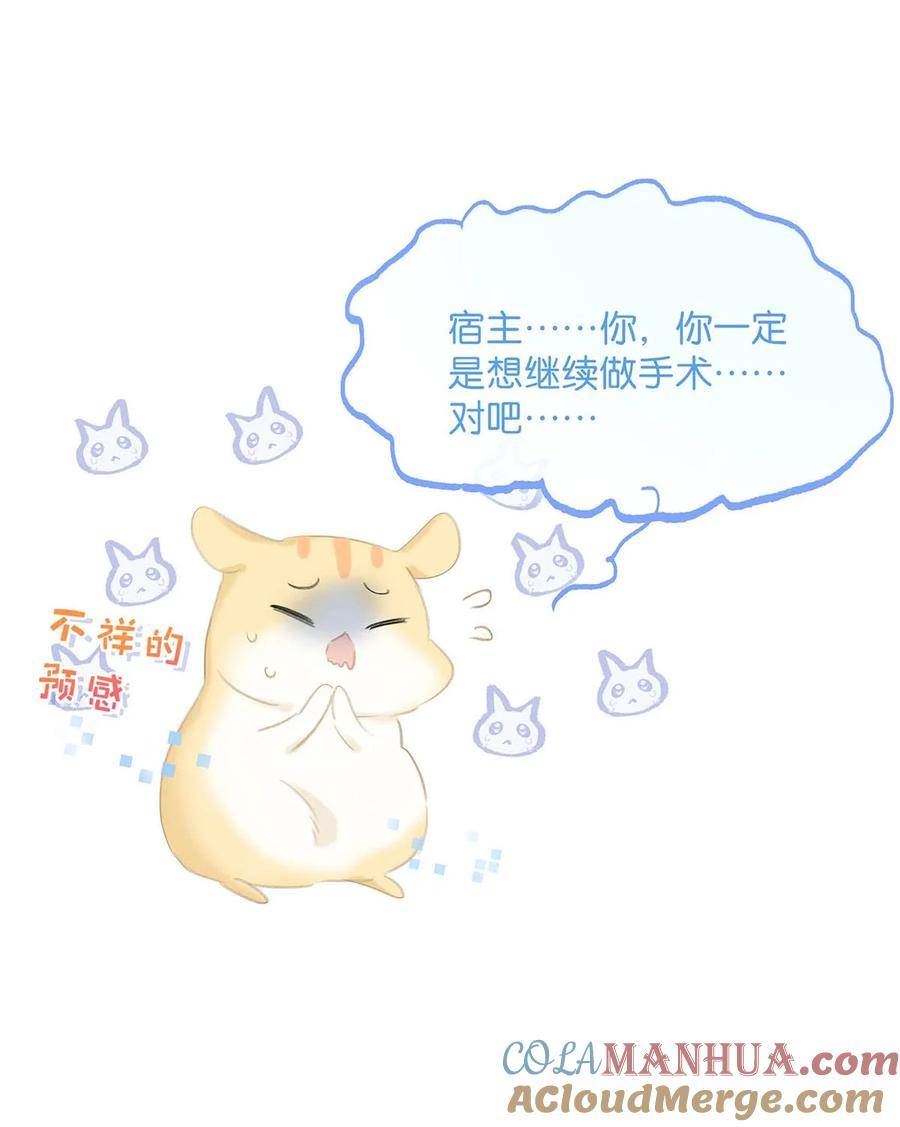 危！恶毒长公主开始恋爱脑漫画,012 好久没有这么舒服过了！19图