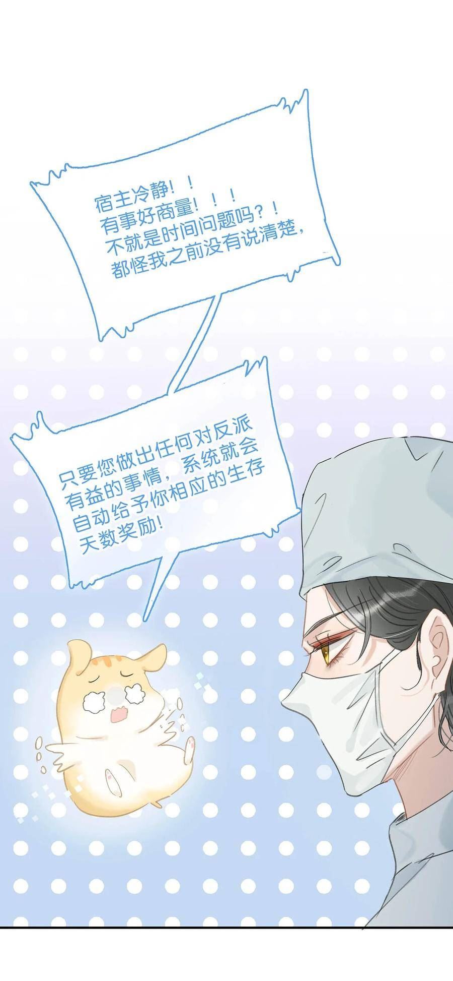 危！恶毒长公主开始恋爱脑漫画,012 好久没有这么舒服过了！24图