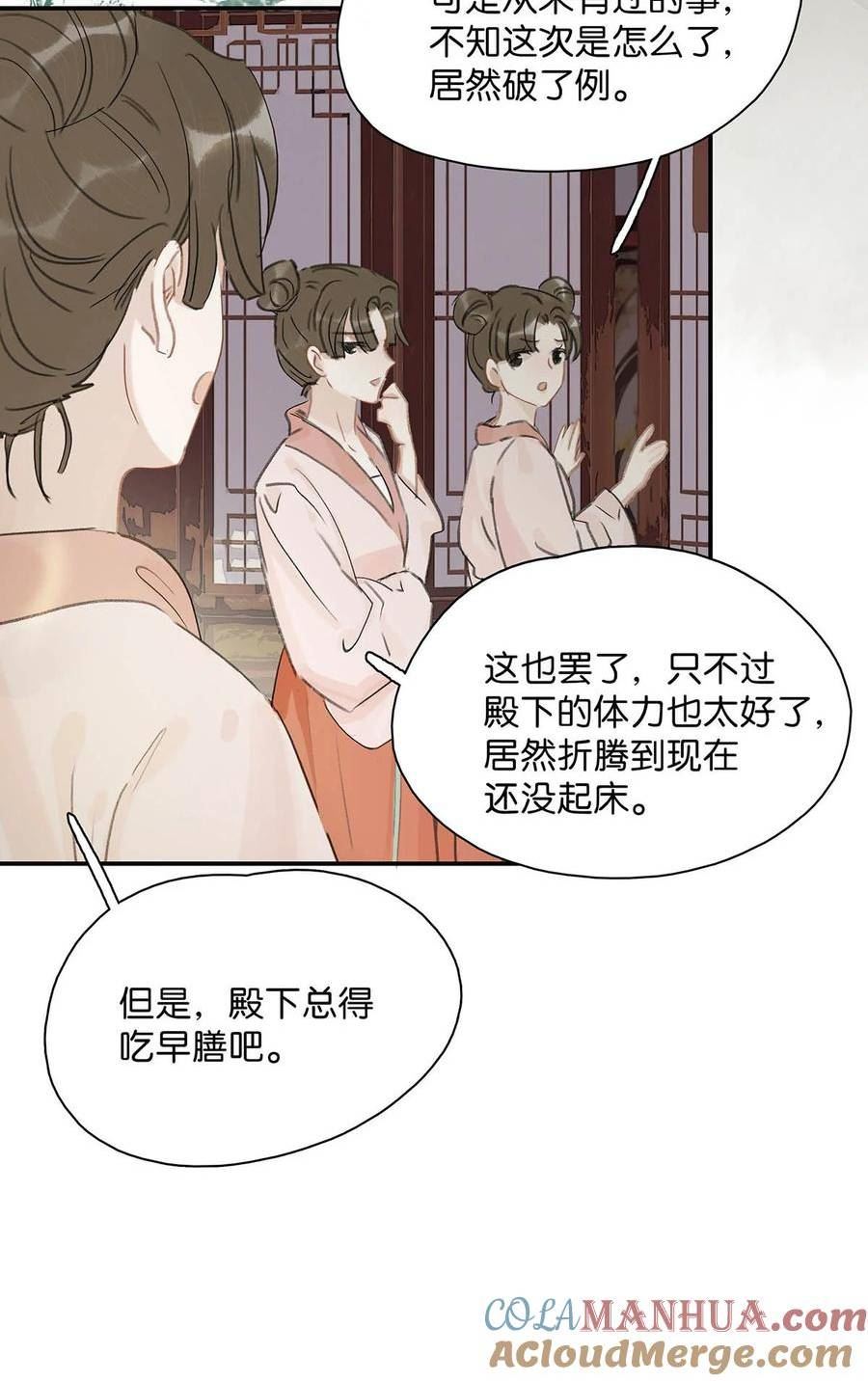 危！恶毒长公主开始恋爱脑漫画,013 算了，只要她不乱动……19图