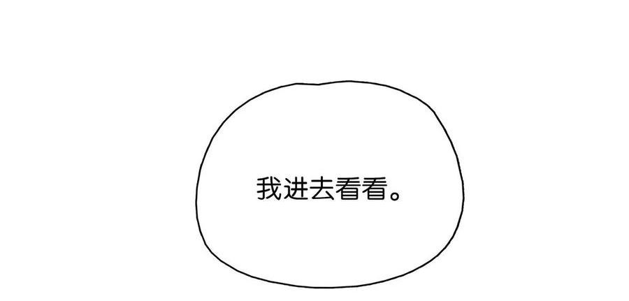 危！恶毒长公主开始恋爱脑漫画,013 算了，只要她不乱动……20图