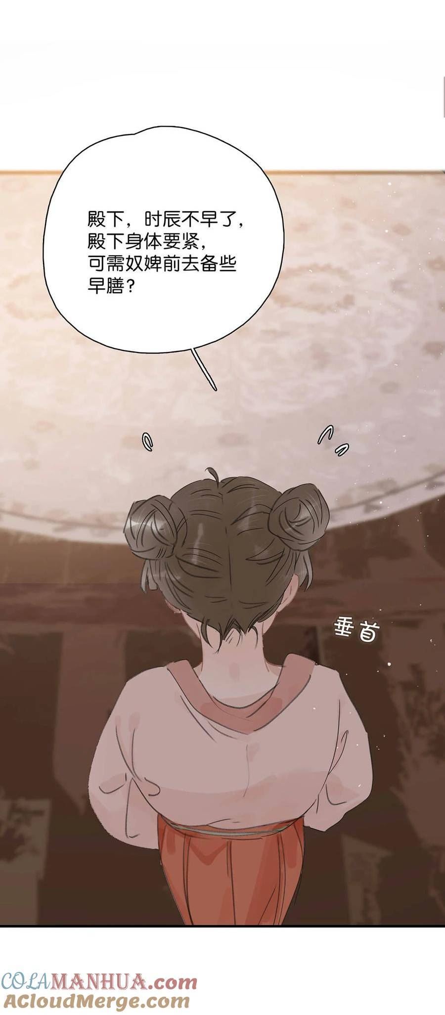 危！恶毒长公主开始恋爱脑漫画,013 算了，只要她不乱动……23图