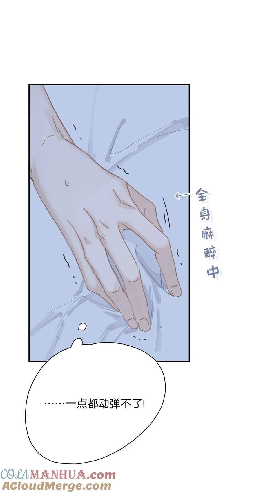 危！恶毒长公主开始恋爱脑漫画,013 算了，只要她不乱动……7图