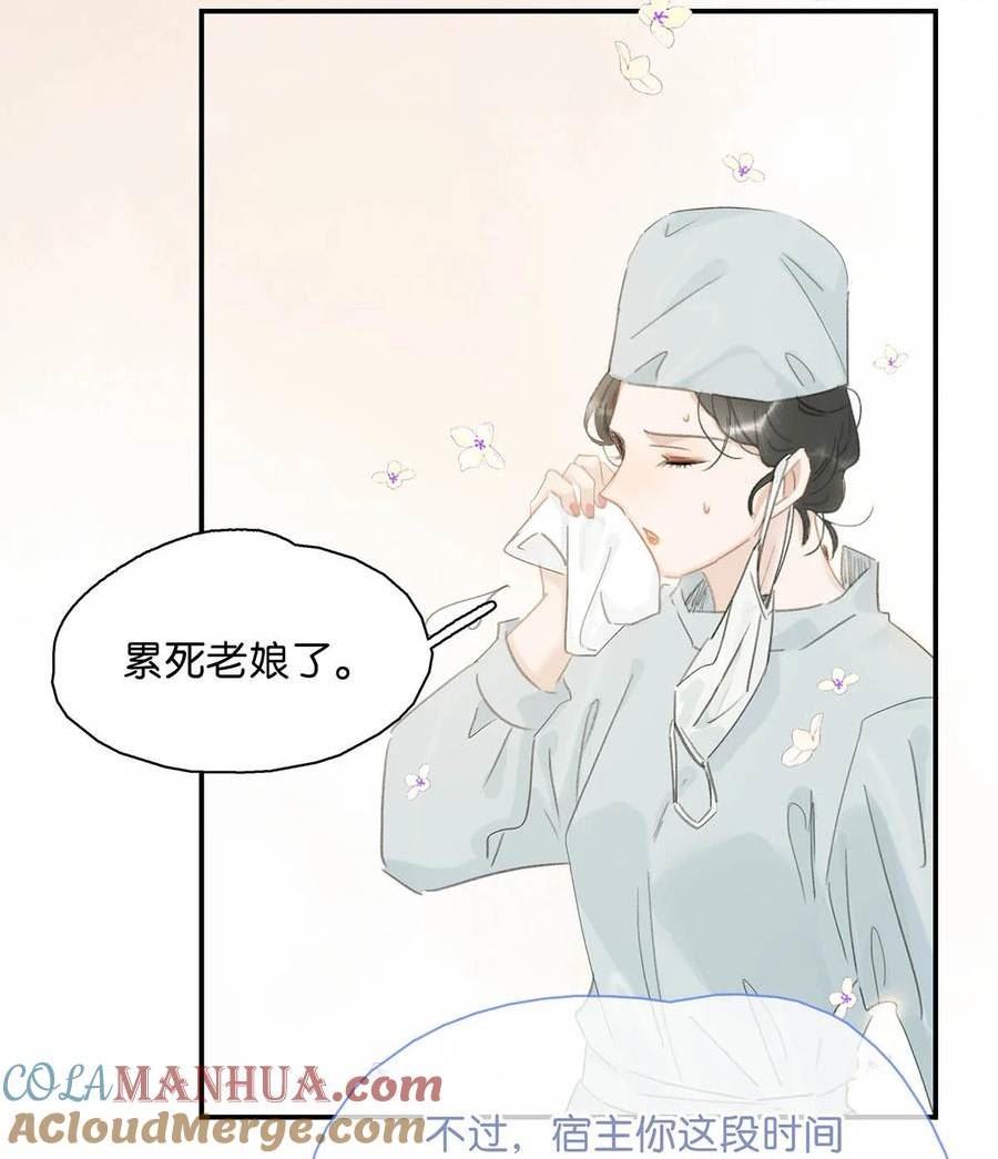 危！恶毒长公主开始恋爱脑漫画,015 这三天就我动来动去，累死我了……13图