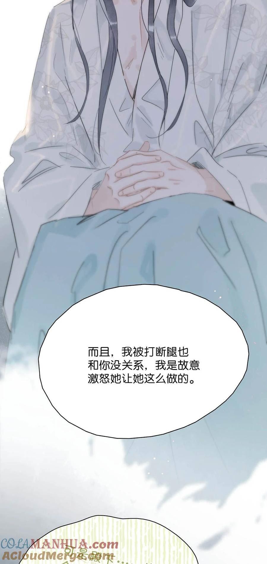 危！恶毒长公主开始恋爱脑漫画,015 这三天就我动来动去，累死我了……39图