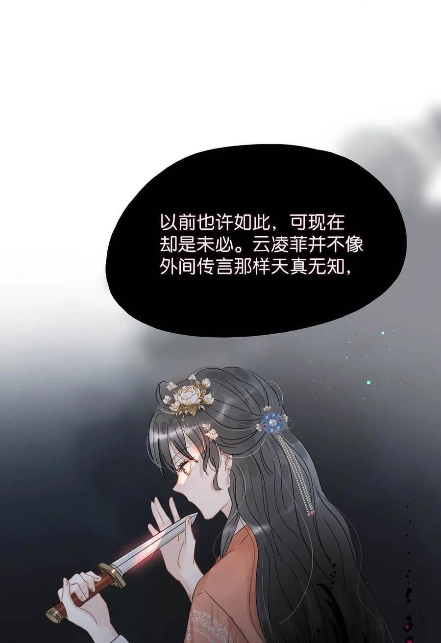 危！恶毒长公主开始恋爱脑漫画,016 沈云谏治疗进度清零？！18图