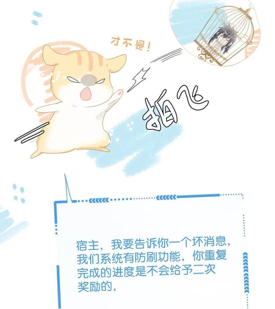 危！恶毒长公主开始恋爱脑漫画,016 沈云谏治疗进度清零？！30图