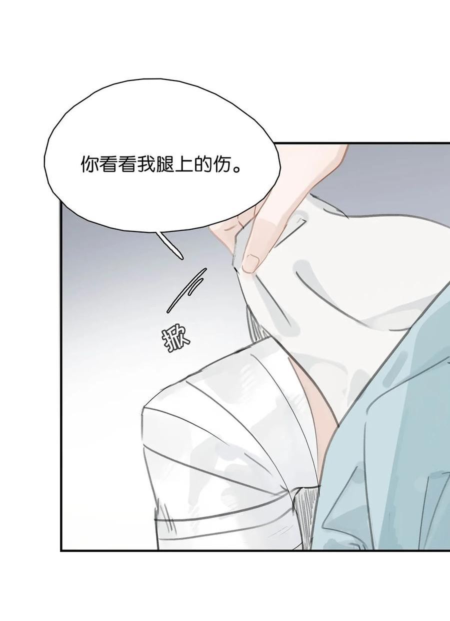 危！恶毒长公主开始恋爱脑漫画,016 沈云谏治疗进度清零？！4图