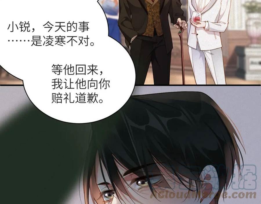 前夫又又又想复婚了结局是be还是he漫画,第5话 插翅难逃128图