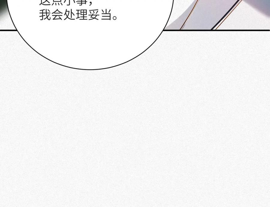 前夫又又又想复婚了结局是be还是he漫画,第5话 插翅难逃130图