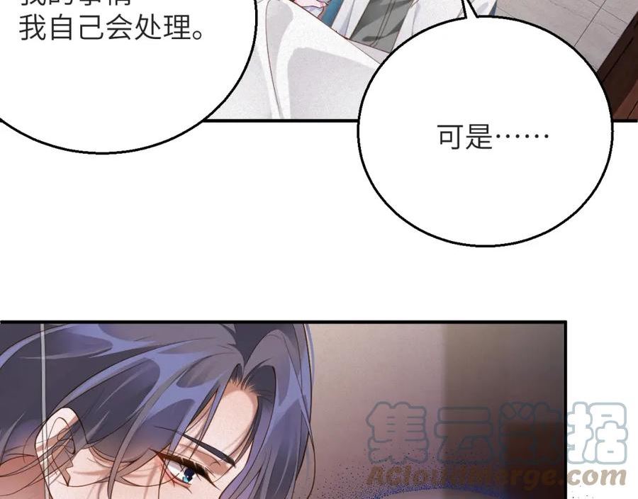 前夫又又又想复婚了结局是be还是he漫画,第5话 插翅难逃134图