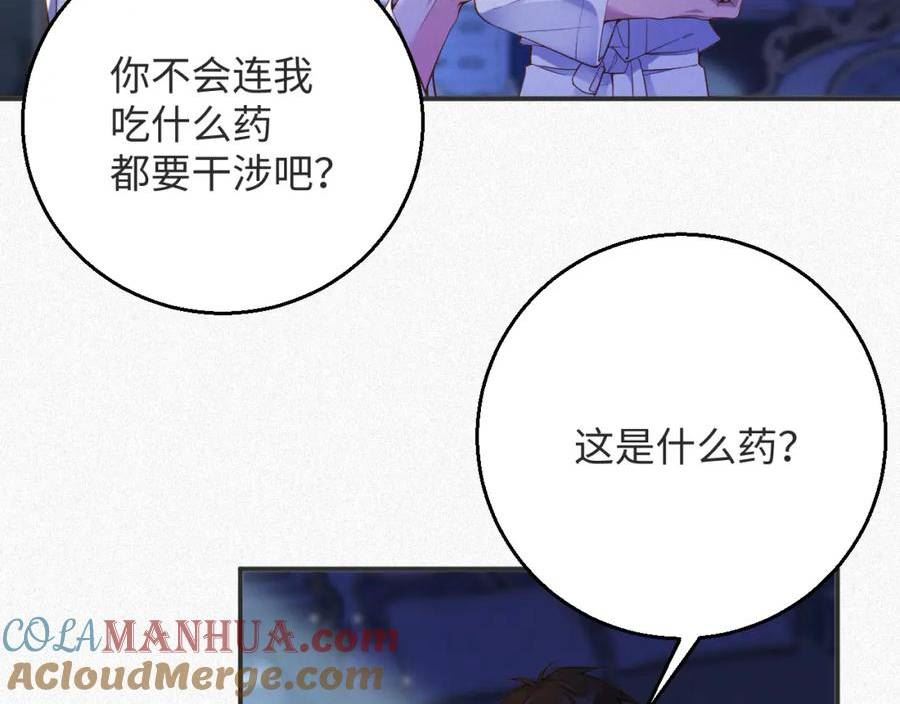 前夫又又又想复婚了漫画,第15话 监视10图