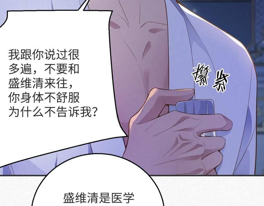 前夫又又又想复婚了漫画,第15话 监视14图