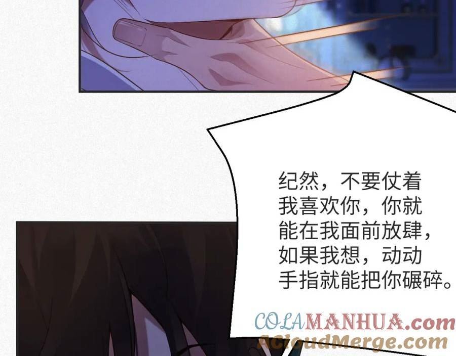 前夫又又又想复婚了漫画,第15话 监视19图