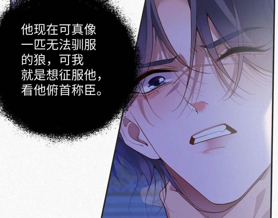 前夫又又又想复婚了漫画,第15话 监视21图