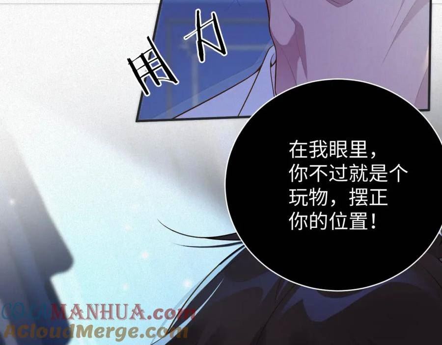 前夫又又又想复婚了漫画,第15话 监视22图