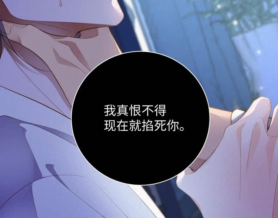 前夫又又又想复婚了漫画,第15话 监视24图